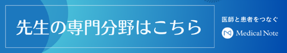  https://medicalnote.jp/hospitals/1267201005